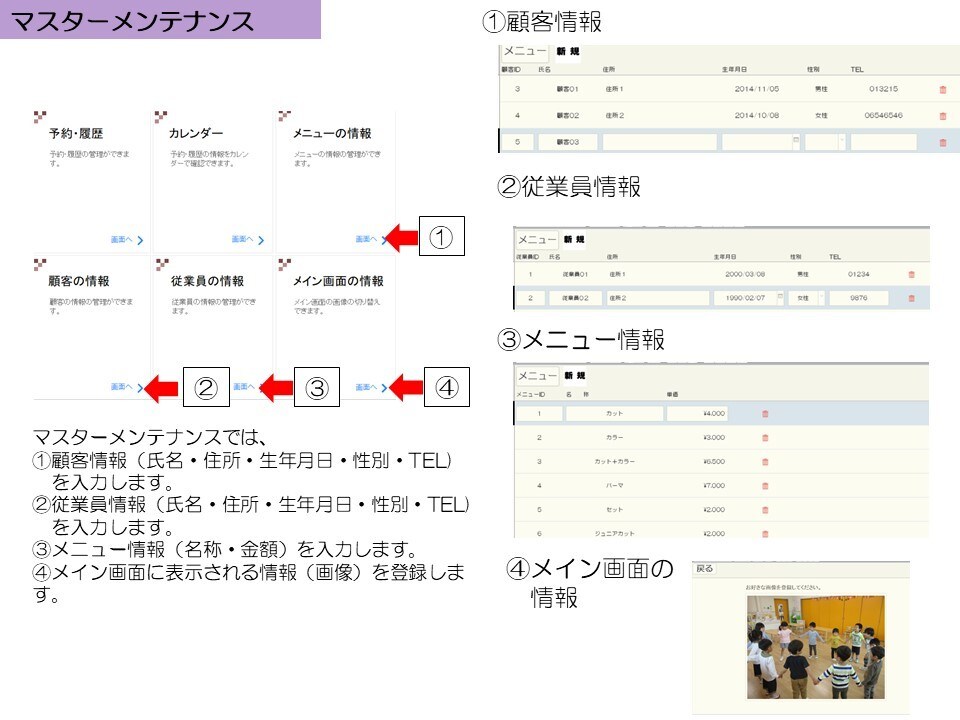 サロン予約管理システムを売ります 簡易的なサロン予約管理システムです。 イメージ5