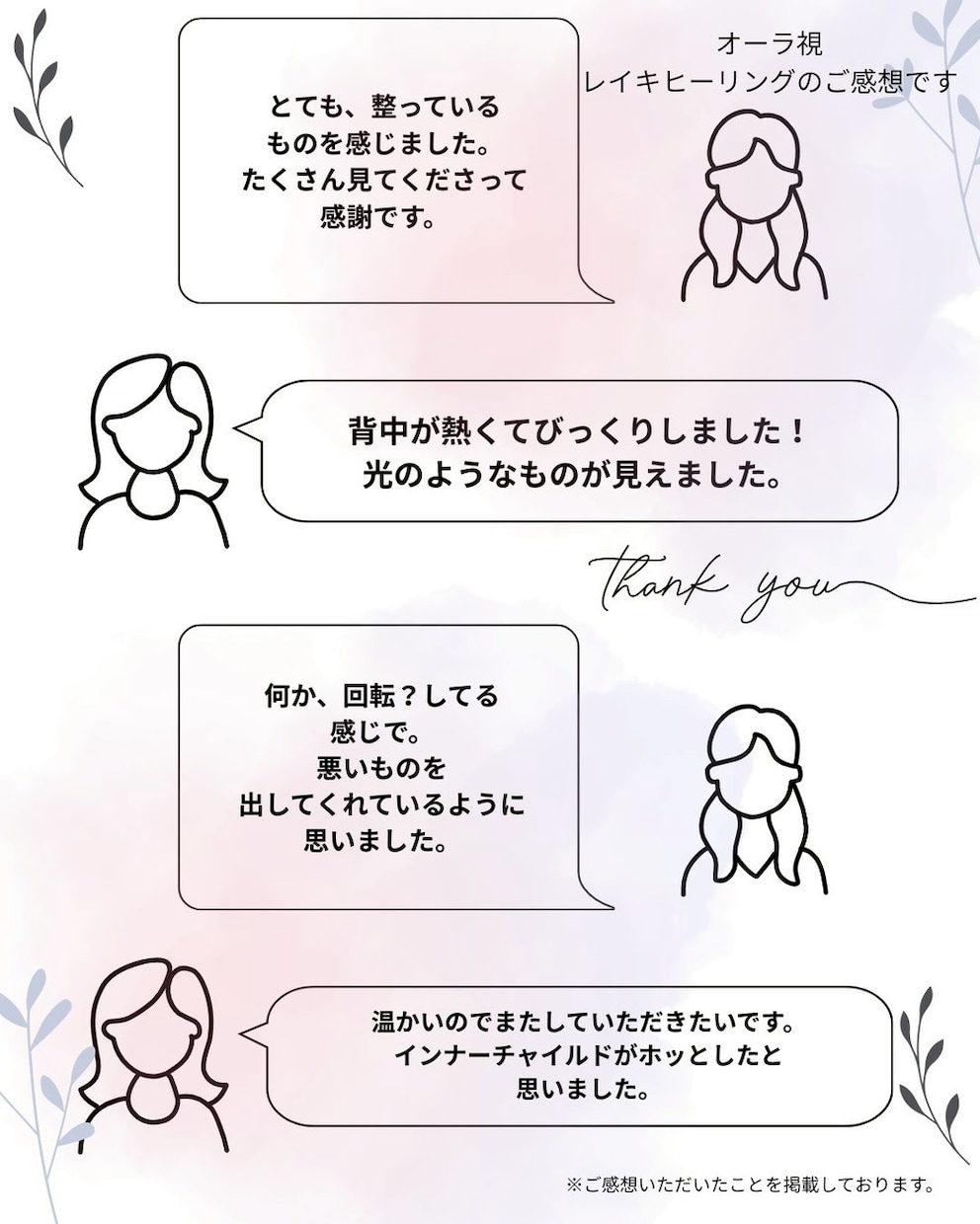 オーラ視✕レイキヒーリングで未来を良くします あなたがあなたに戻れば選択肢は変わる イメージ7