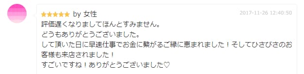 金運アップ！エネルギーが届きます 金運アップに興味がある方　お金に悩みがある方 イメージ3