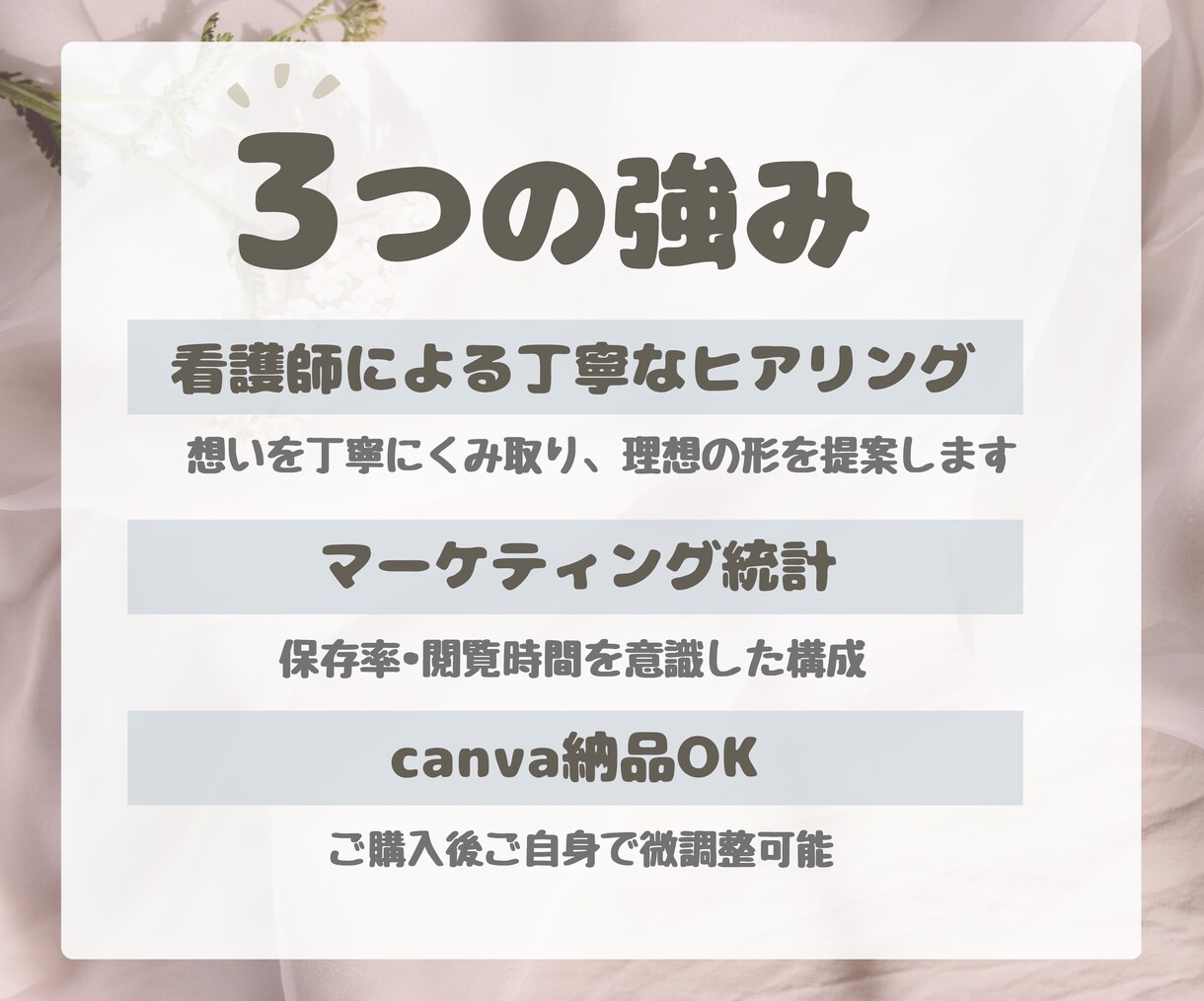 保存率UPを目指すインスタ投稿画像を制作します 初めての方でも安心！丁寧なヒアリングで理想を形にします イメージ3