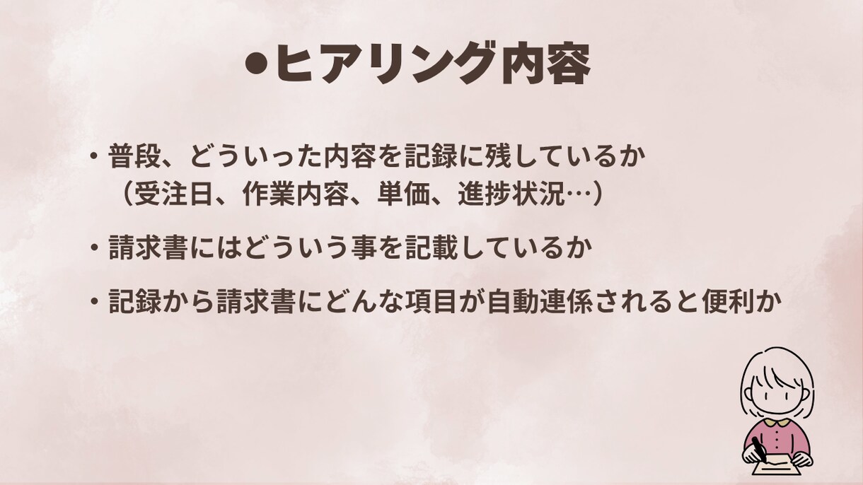 事務処理の工数削減！請求書への連携シート作成します 面倒な転記はゼロ！月末の事務を15分に短縮します イメージ4
