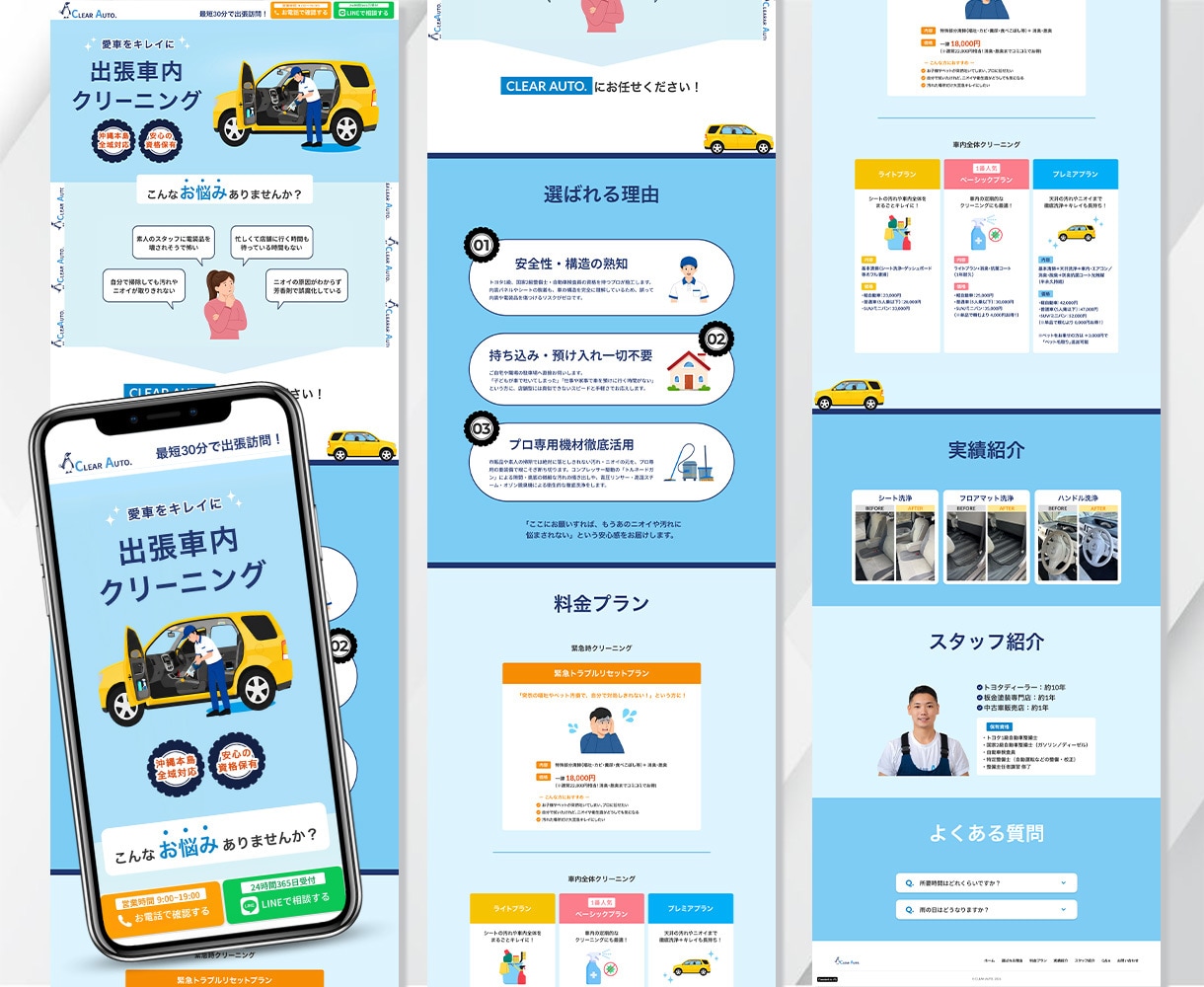 マーケ知識で目で見て頭に残るLPを制作いたします 只今10月着手枠募集開始！お早めにお問い合わせください！ イメージ5