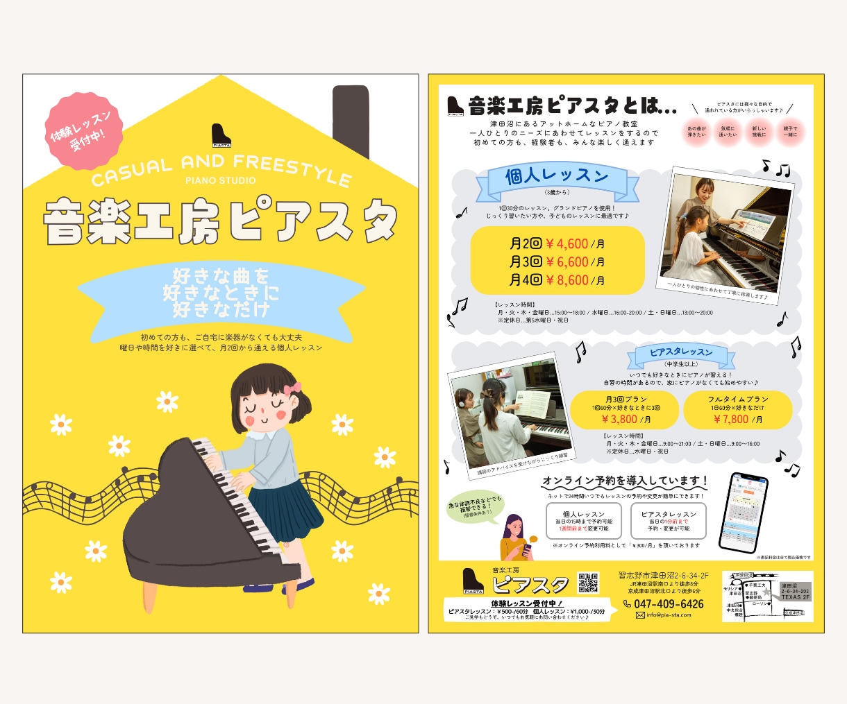 Canvaで音楽教室のチラシを制作します 現役ピアノ指導者が制作音楽教室の宣伝チラシ！ イメージ3
