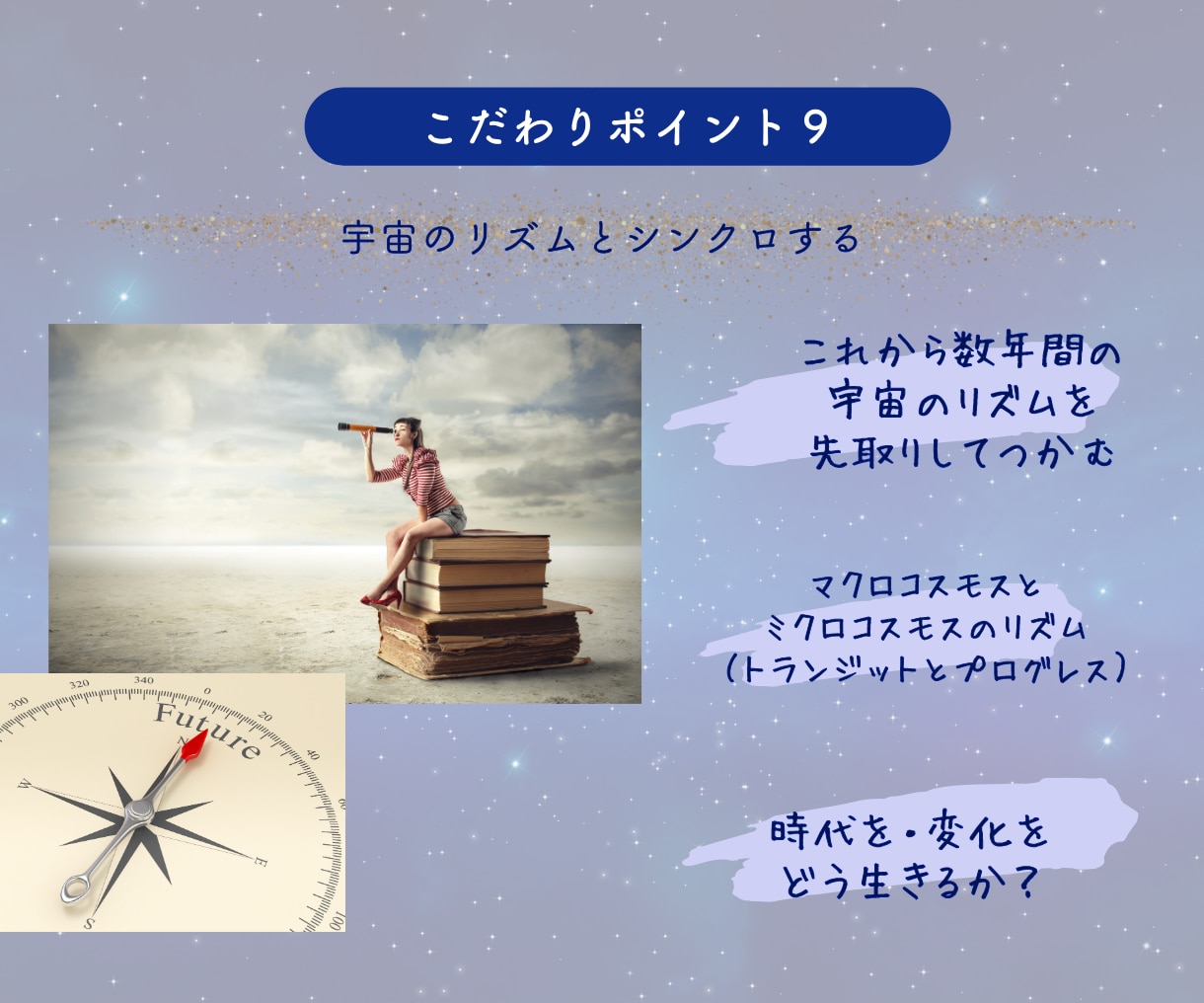 濃厚ホロスコープ鑑定書♡あなたの取説作成します 「だからだったんだ！」癒しも納得感も欲しい方へ。 イメージ10