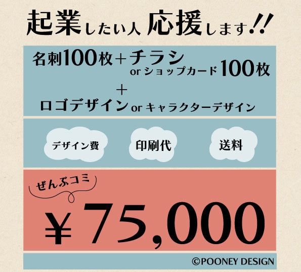まるっとコミコミブランディングします ロゴ制作・名刺・チラシ・印刷して納品まで イメージ1