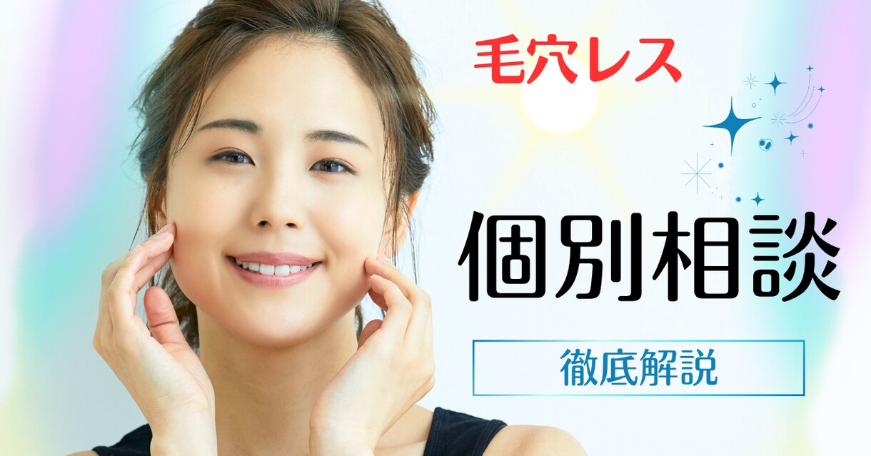 ダメな肌に終止符を打つ根本解決へ導きます 乾燥・毛穴・たるみ。肌悩み専門家が成分から徹底分析 イメージ9