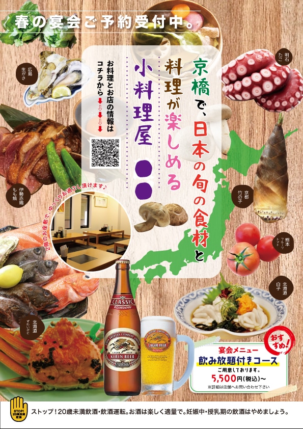 飲食店のイベントチラシのデザイン承ります 高品質なプロのデザインをお届け! イメージ2