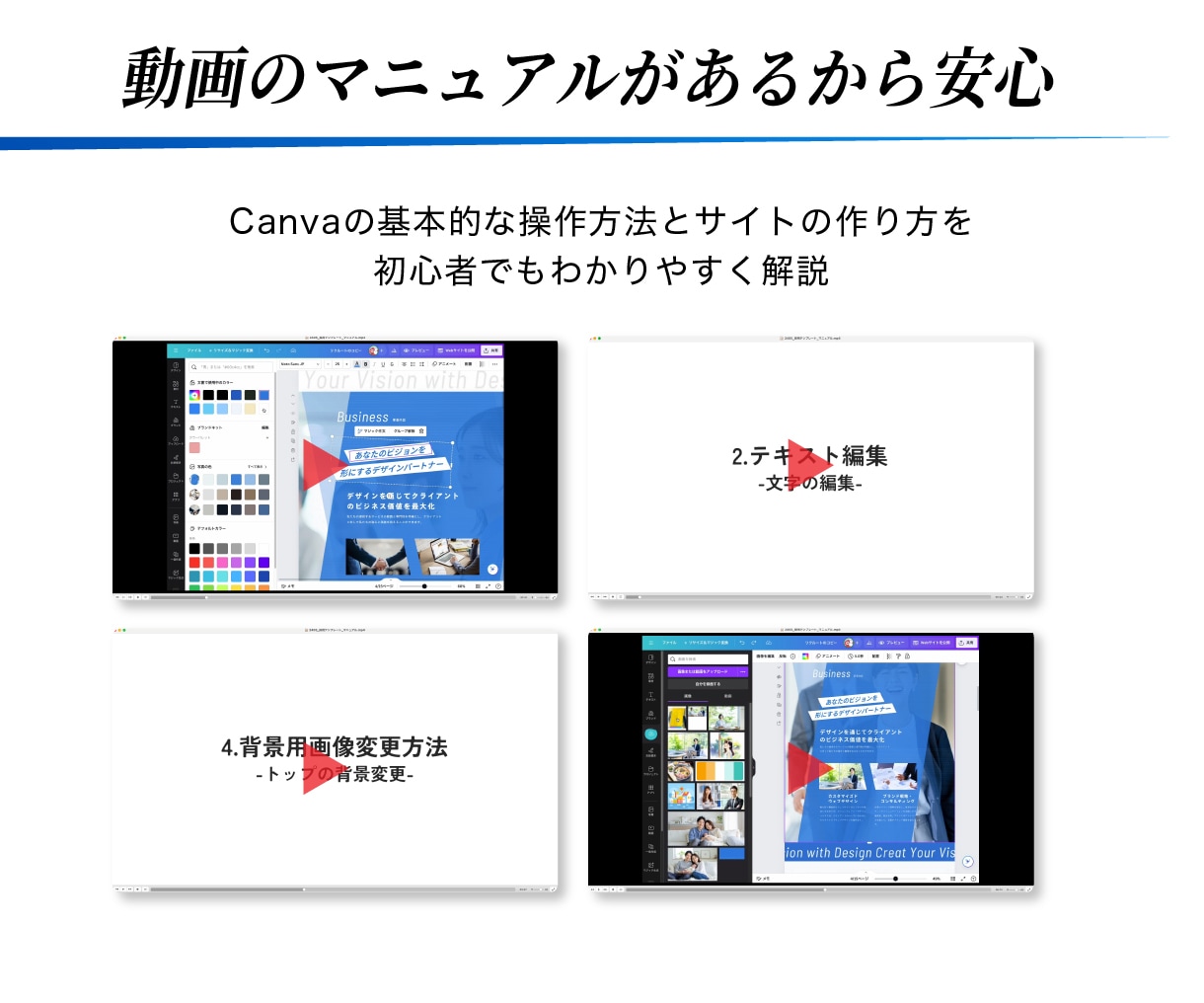 Canvaの採用LPテンプレートを販売します レスポンシブ対応・マニュアル付きだから安心・自由に編集可能 イメージ7