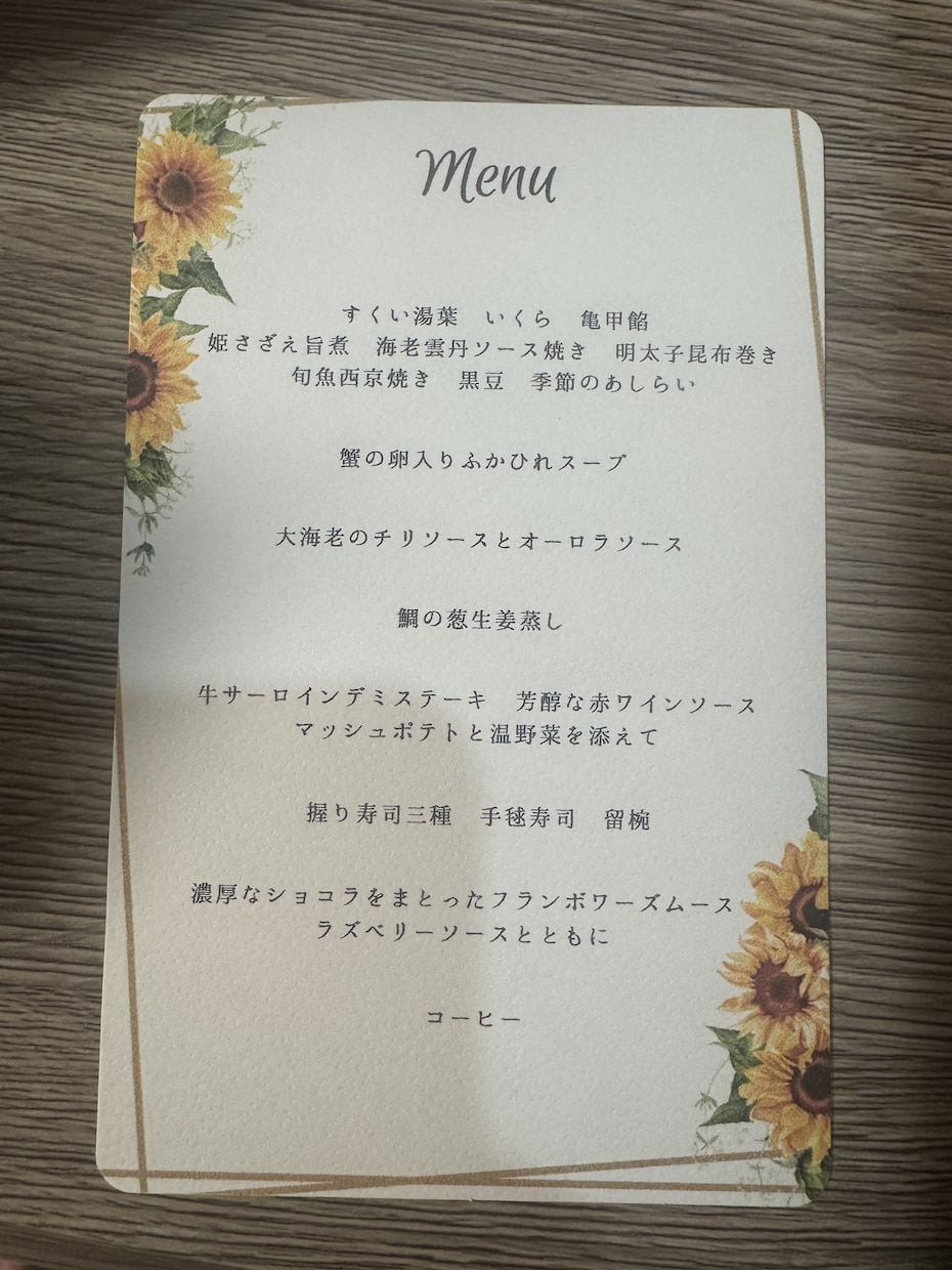 結婚式メニュー表作ります 結婚式で使用するメニュー表ドリンク表をつくります イメージ5