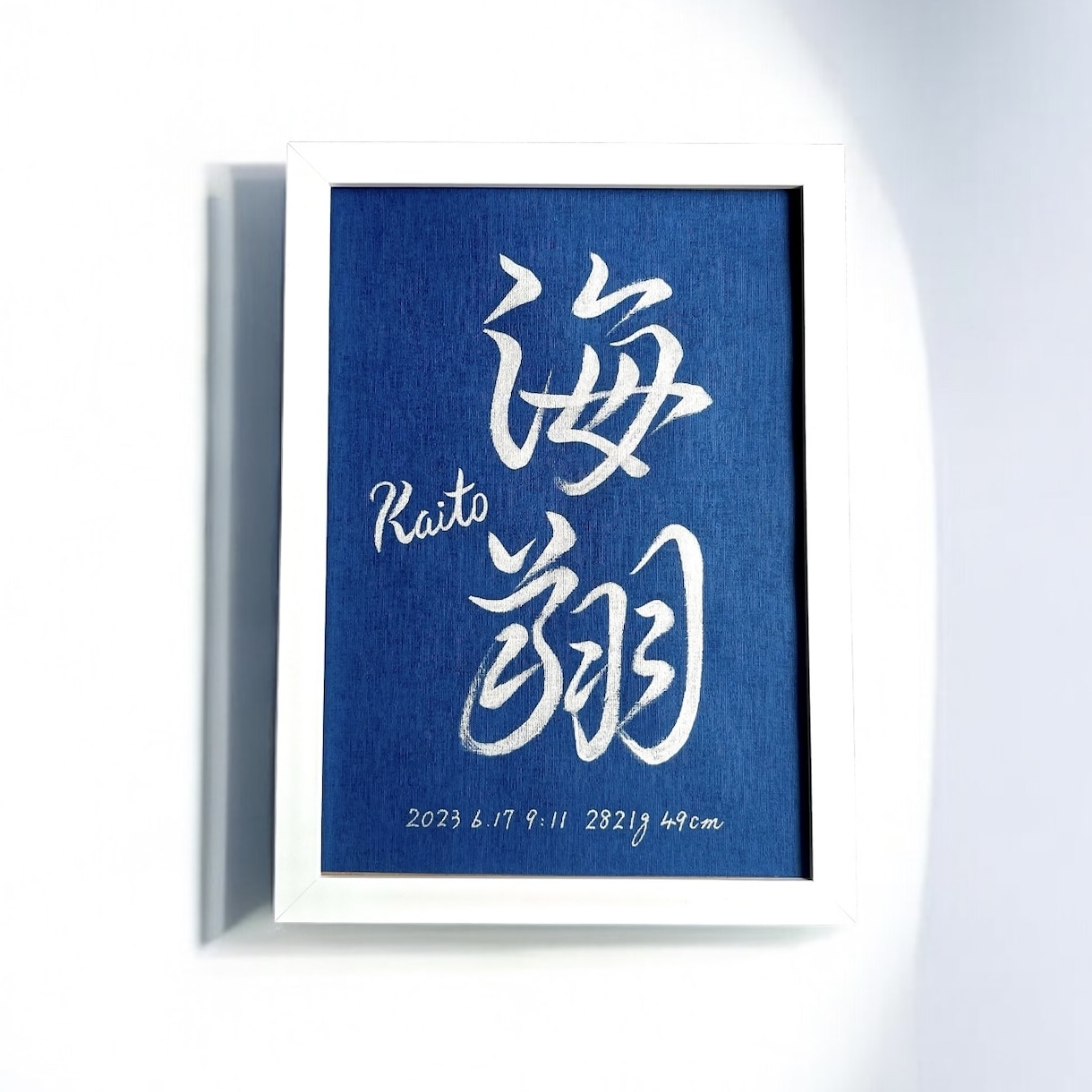 京都の書道家が唯一無二の命名書を揮毫致します (額縁付き) 出産祝い お七夜 ギフト お宮参り インテリア イメージ2