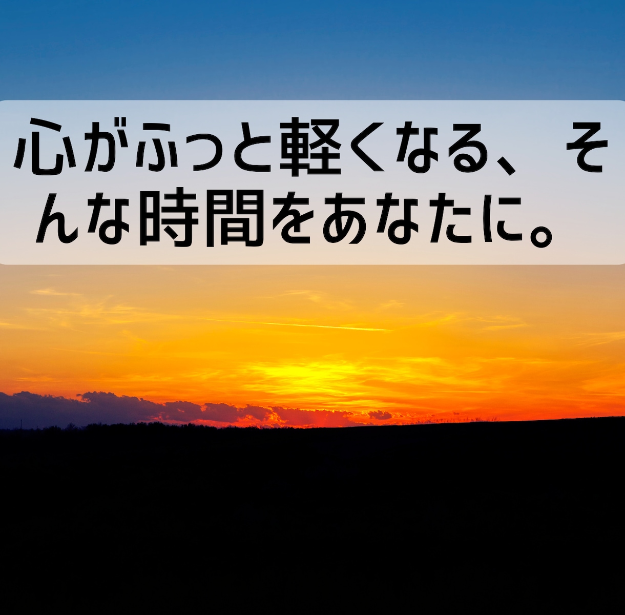 心がほっとする時間＊精神科看護師が優しく傾聴します 1分だけでも、泣いても、沈黙してもOK。 イメージ2