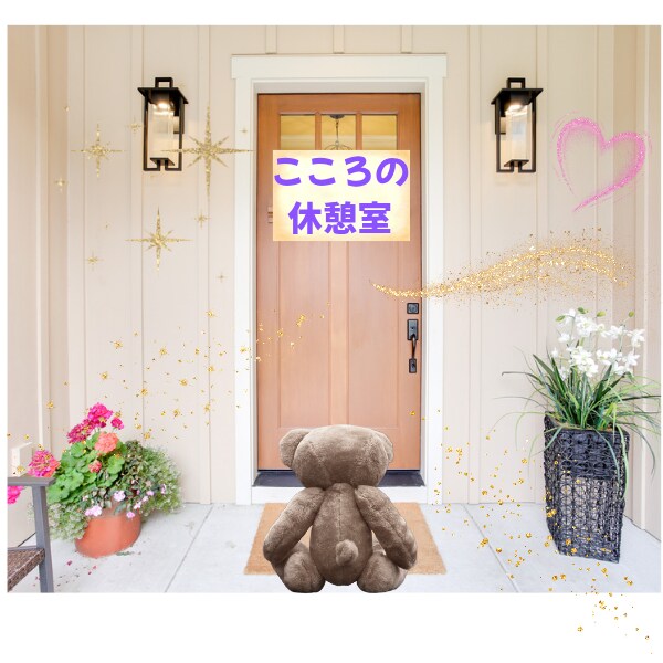 気持ちを整理して、心が軽くなるお手伝いをします サンプルボイスあり✿あなたの気持ちに寄り添います✿女性専用 イメージ4