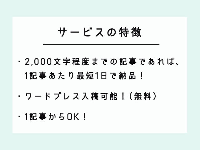 最短1日！高品質SEOアフィリエイト記事執筆します 文字単価5円/1記事(1,000文字)からOK イメージ4