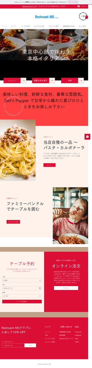 様々な客層が来る飲食店サイトをwixで制作します お客様が定期的に通ってくれるようなレストランサイト イメージ1