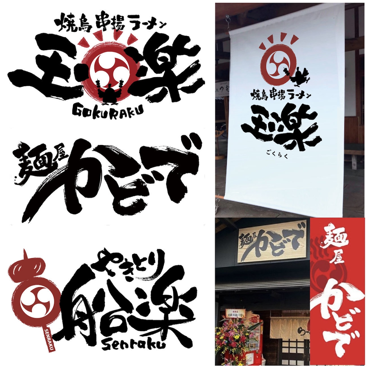 AIデータ版権譲渡！感動を与える筆字ロゴ作成します 一筆一筆心を込めて筆文字を作成させていただきます。 イメージ3