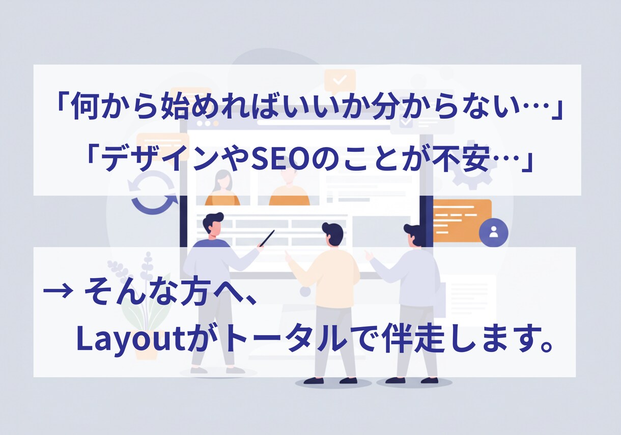 開業・新規事業のWebサイトを作ります 初めてのWeb制作も安心。開業に寄り添う丁寧なサポート付き！ イメージ7