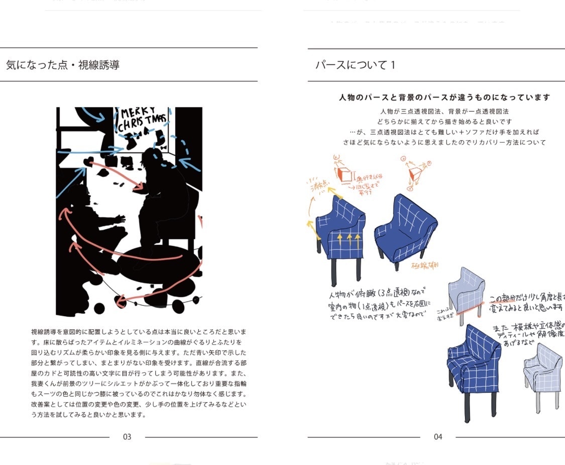 イラスト添削で創作活動のお手伝いをします 【イラスト添削】添削を通して創作のお悩みにアドバイスをします イメージ2