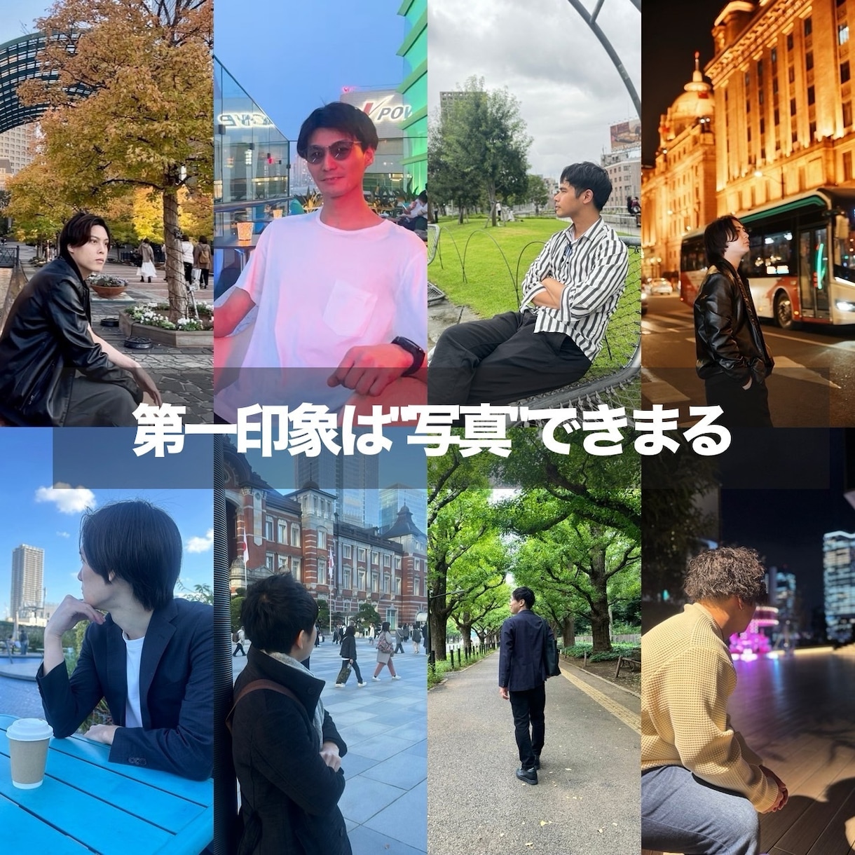 恋活・婚活で選ばれる！マッチングアプリ撮影します 出会いが変わる、たった一枚の写真 イメージ1