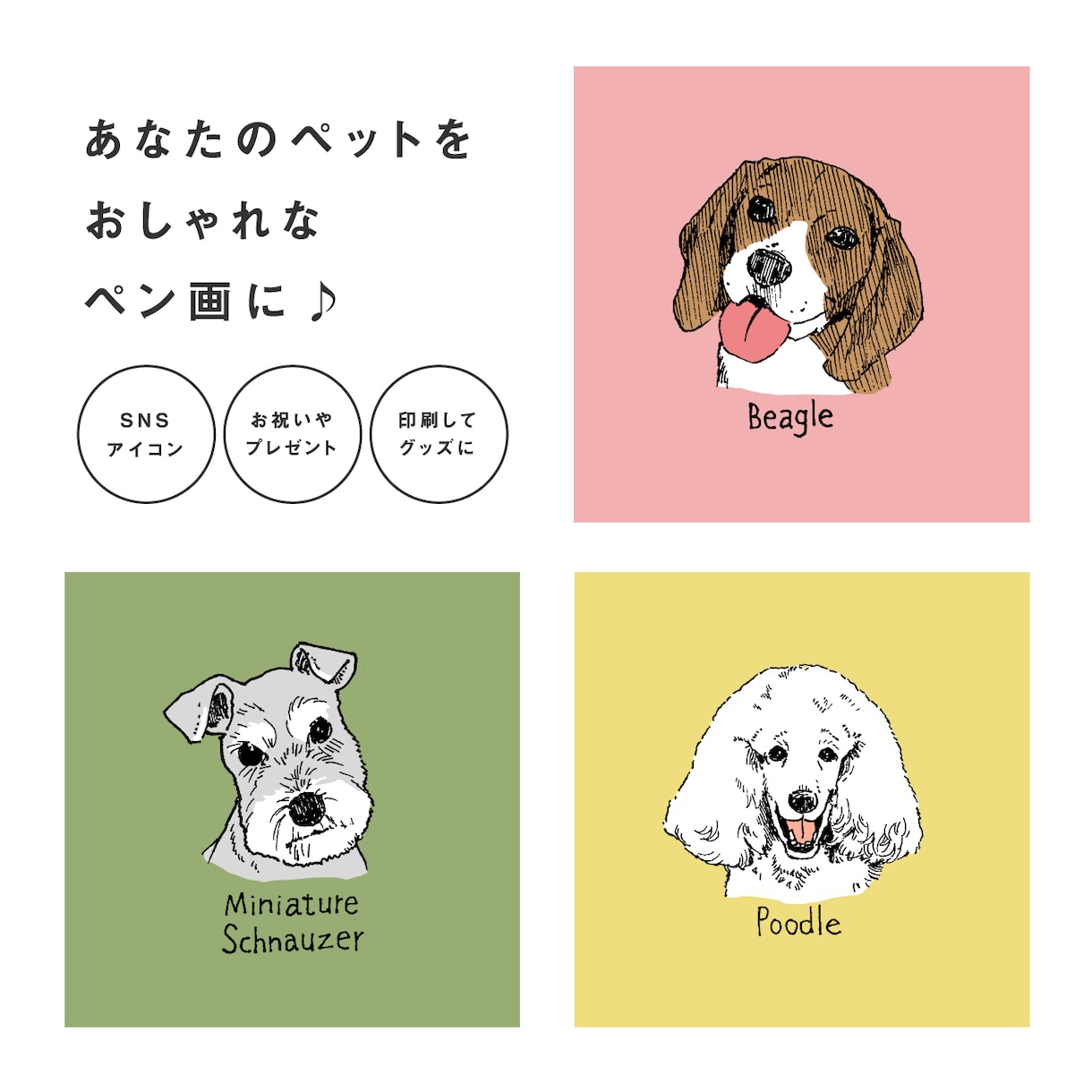 現役漫画家がペットのイラストお描きします ペットの写真がオシャレなペン画に♪ イメージ2