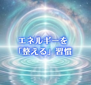 タイムウェーバーで「整う・輝くわたしキープ」します 「頑張る」から「整える」へ。 安心安定した自分をキープする！ イメージ3