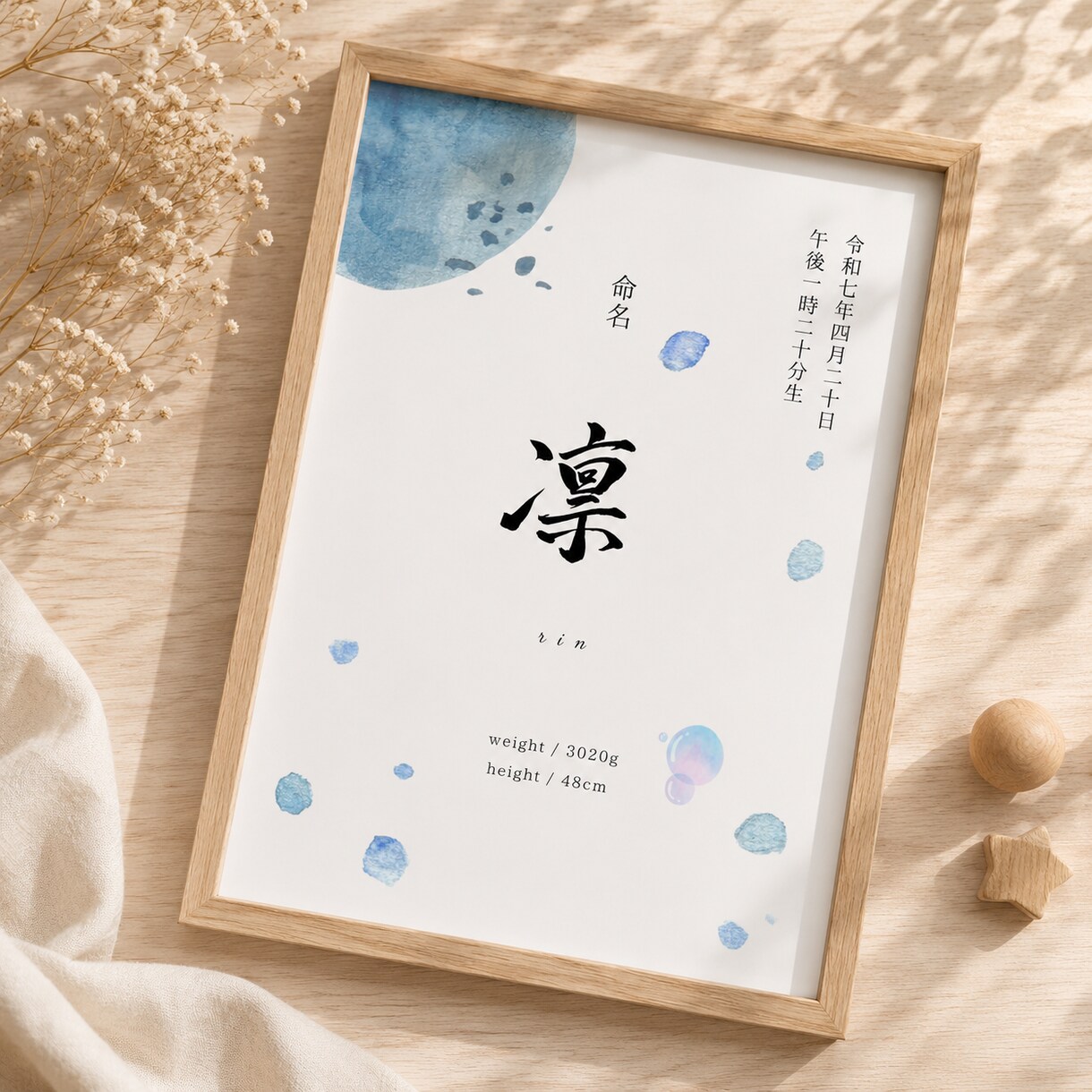 お洒落な直筆文字入り命名書を制作いたします 青のカラーでさわやかに仕上げた命名書デザインです イメージ1