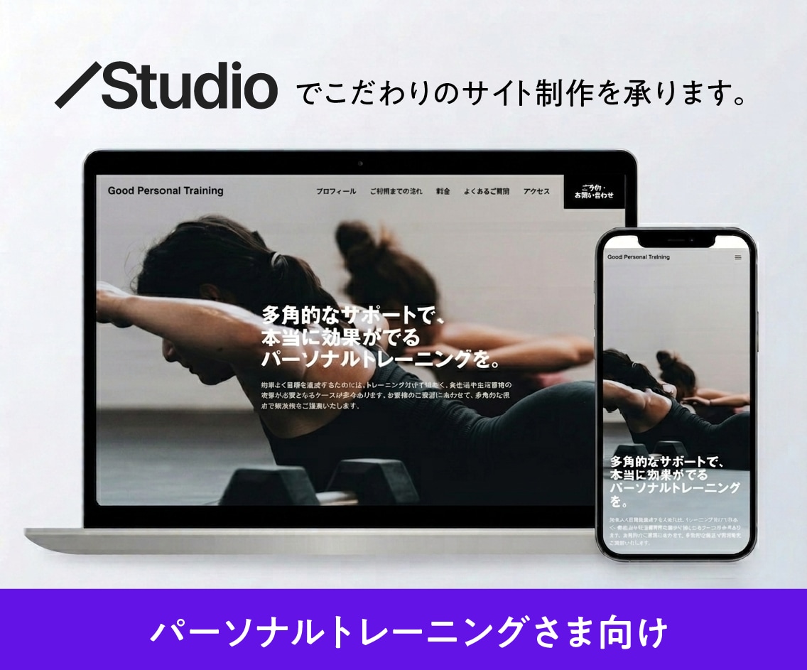 Studioで小規模なWEBサイト制作します Studioでホームページを4ページまでデザイン イメージ5