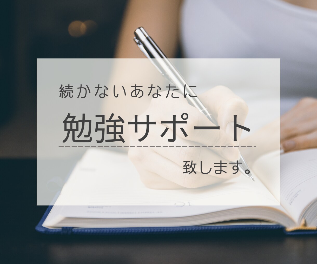 ココナラサムネイル,出品サービス画像作成致します 2枚作成!!☆修正回数無制限☆迅速対応!! イメージ3