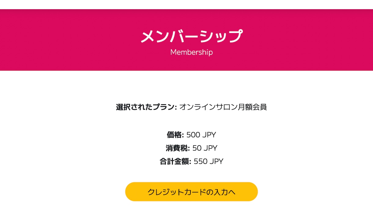 サブスク会員サイト（オンラインサロン）を導入します 低コストでサブスク会員サイトをご提供致します。 イメージ4