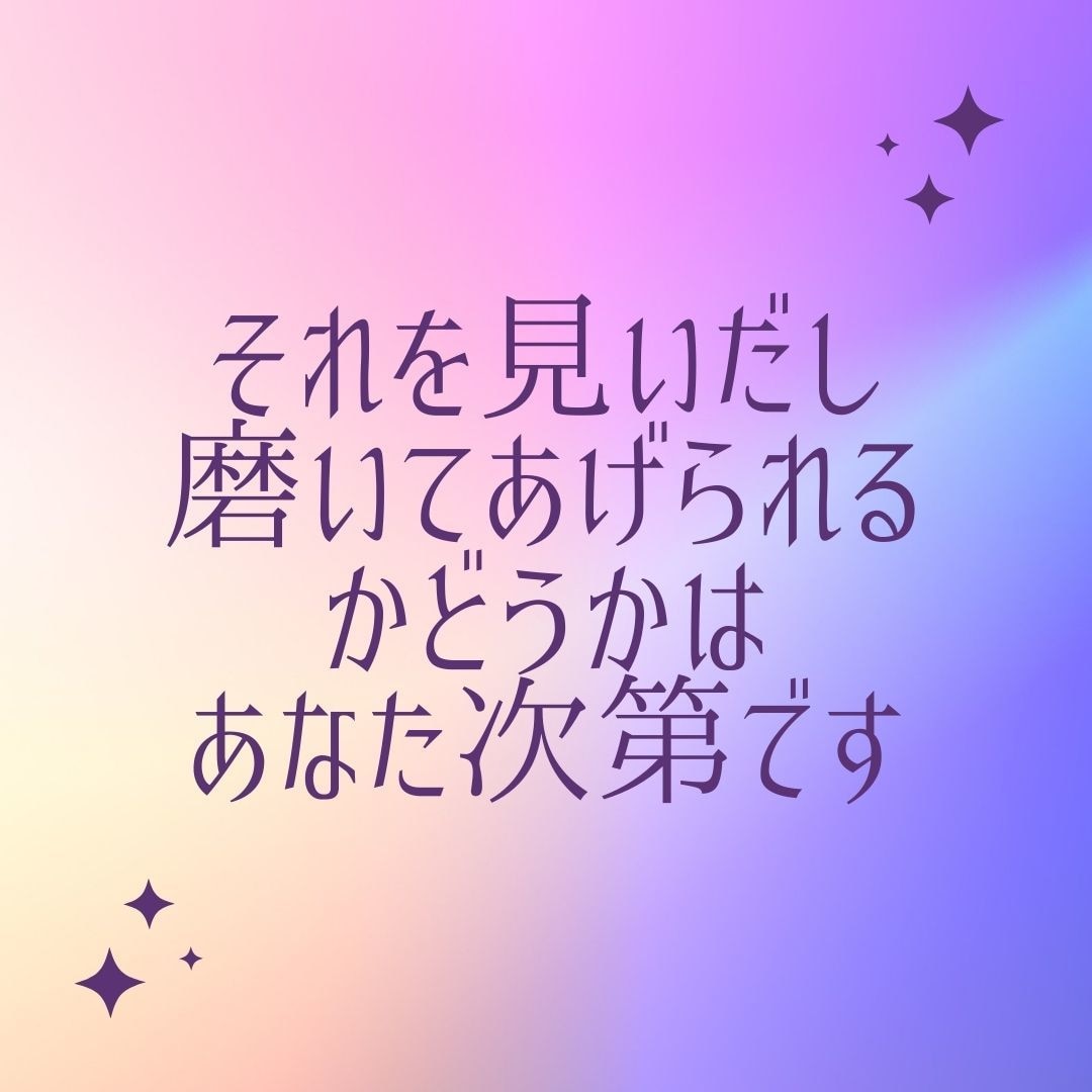 お子さんの強み・素質を知ると関わり方がわかります 魔法のスイッチで行動の理由がわかり、イライラしなくなります イメージ2