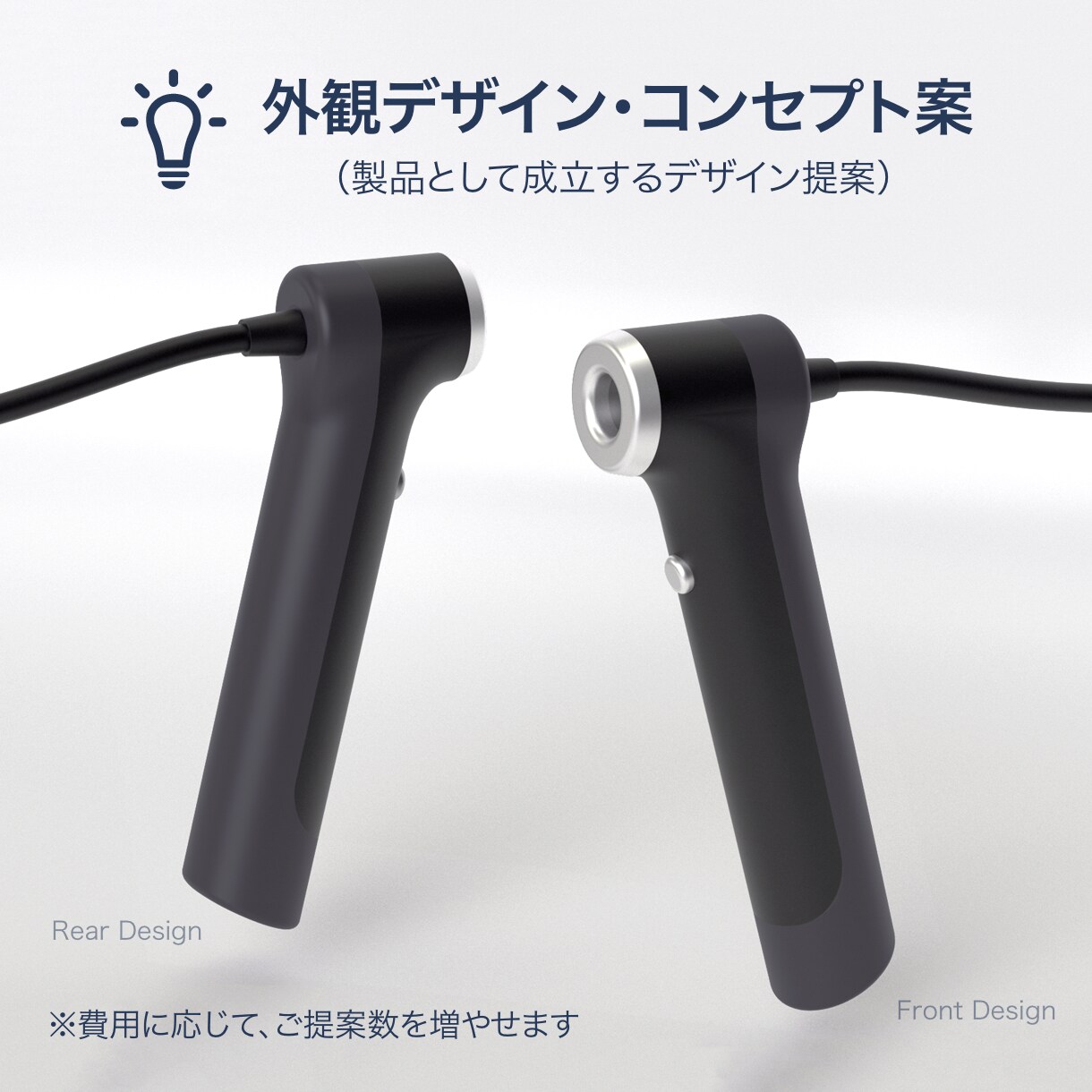 新製品のプロダクトデザインを承ります 製品の実現に向けたクリエイティブで具体的なアイディアを イメージ2