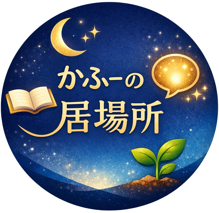 夜OK｜通話30分 悩み聞きます 誰にも言えない・一人で抱えるのが限界・夜になると気持ちが沈む イメージ1
