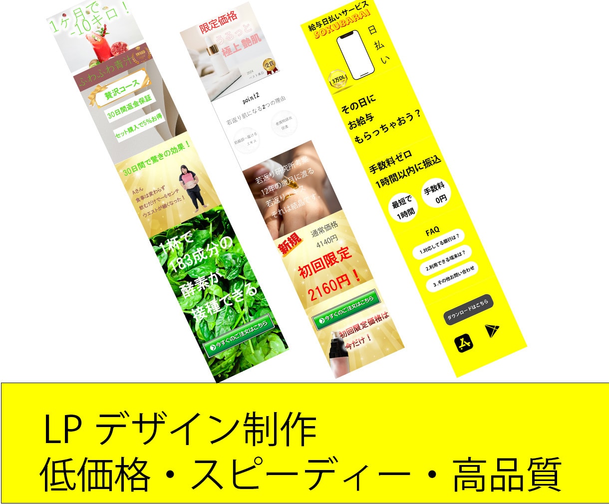 WebサイトやLPのデザイン作成します 2日以内の納品が目安で低価格でスピーディーな対応です！ イメージ1