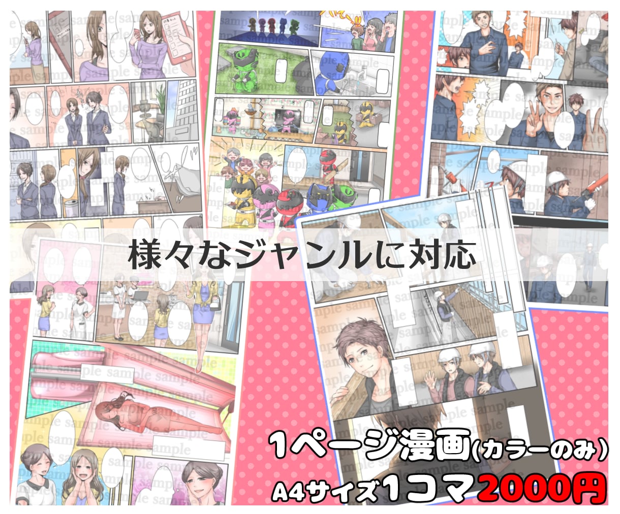 実績多数！YouTube漫画・広告漫画制作します スピードとクオリティを同時にお届けします イメージ2