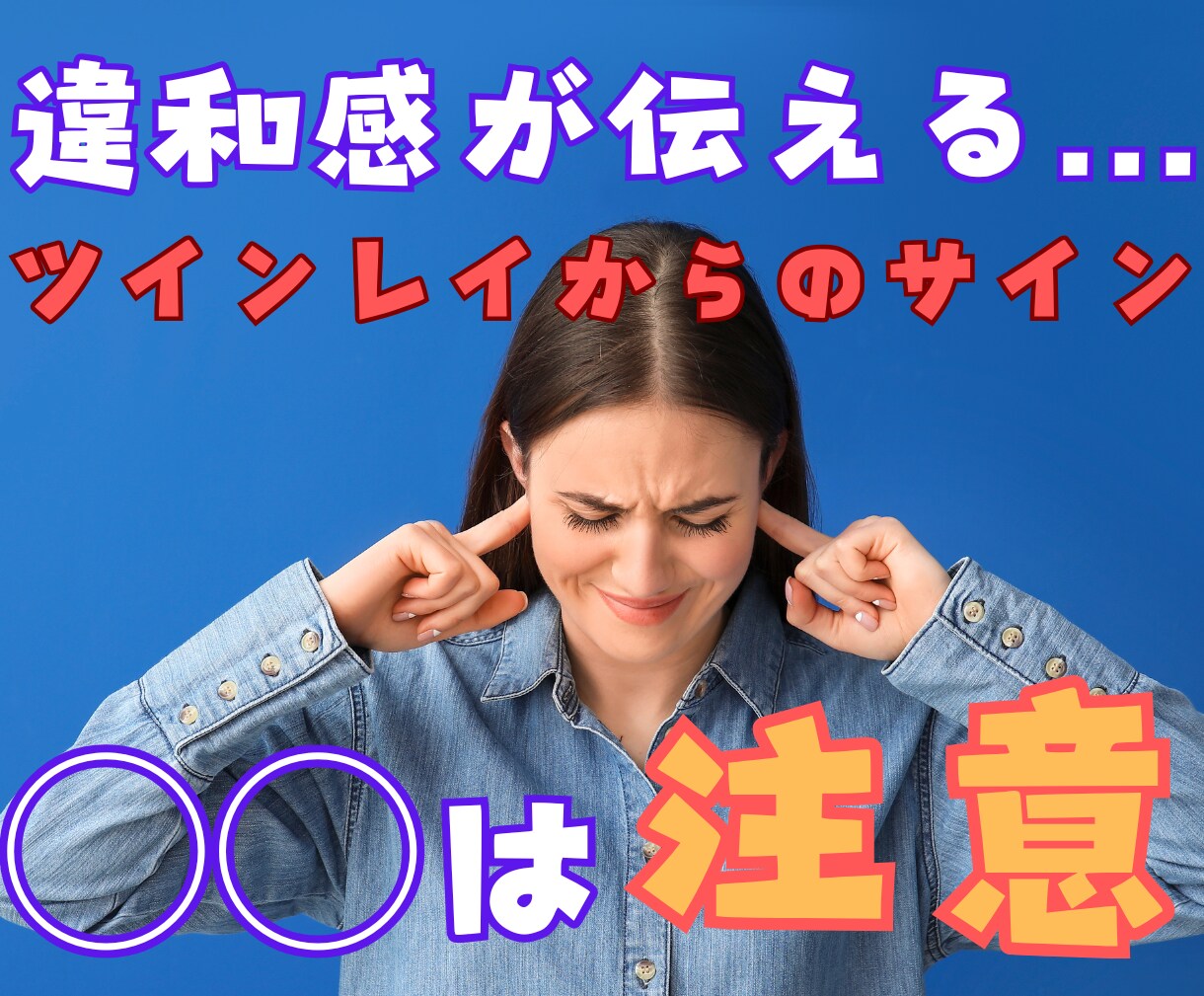 ツインレイ統合・自己成長・強力縁結びご祈祷します 彼の気持ち【思念伝達】復縁【復縁成就】する方向へご祈祷・祈願 イメージ9