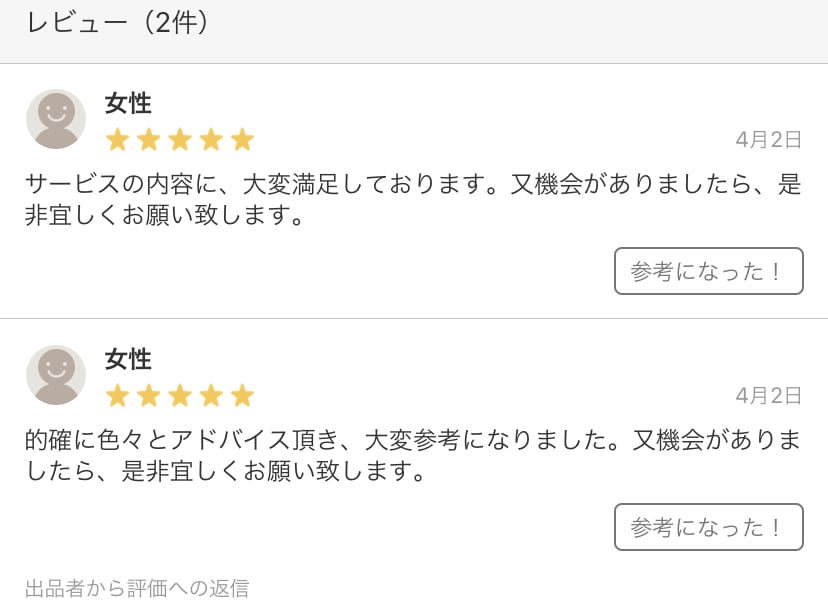 メーカー専門の企業分析を行い志望理由考えます 企業からお金を貰っていないため、客観的に企業を提案できます。 イメージ2