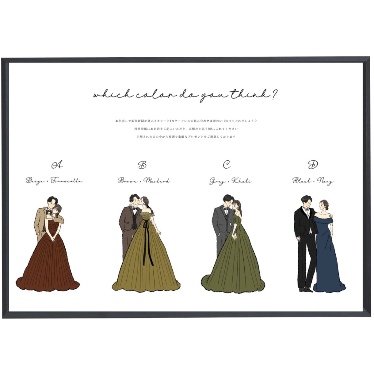 ドレス色当てクイズのイラスト　オーダーで作成します 世界に一つのオーダーイラストで　結婚式　披露宴を盛り上げます イメージ7