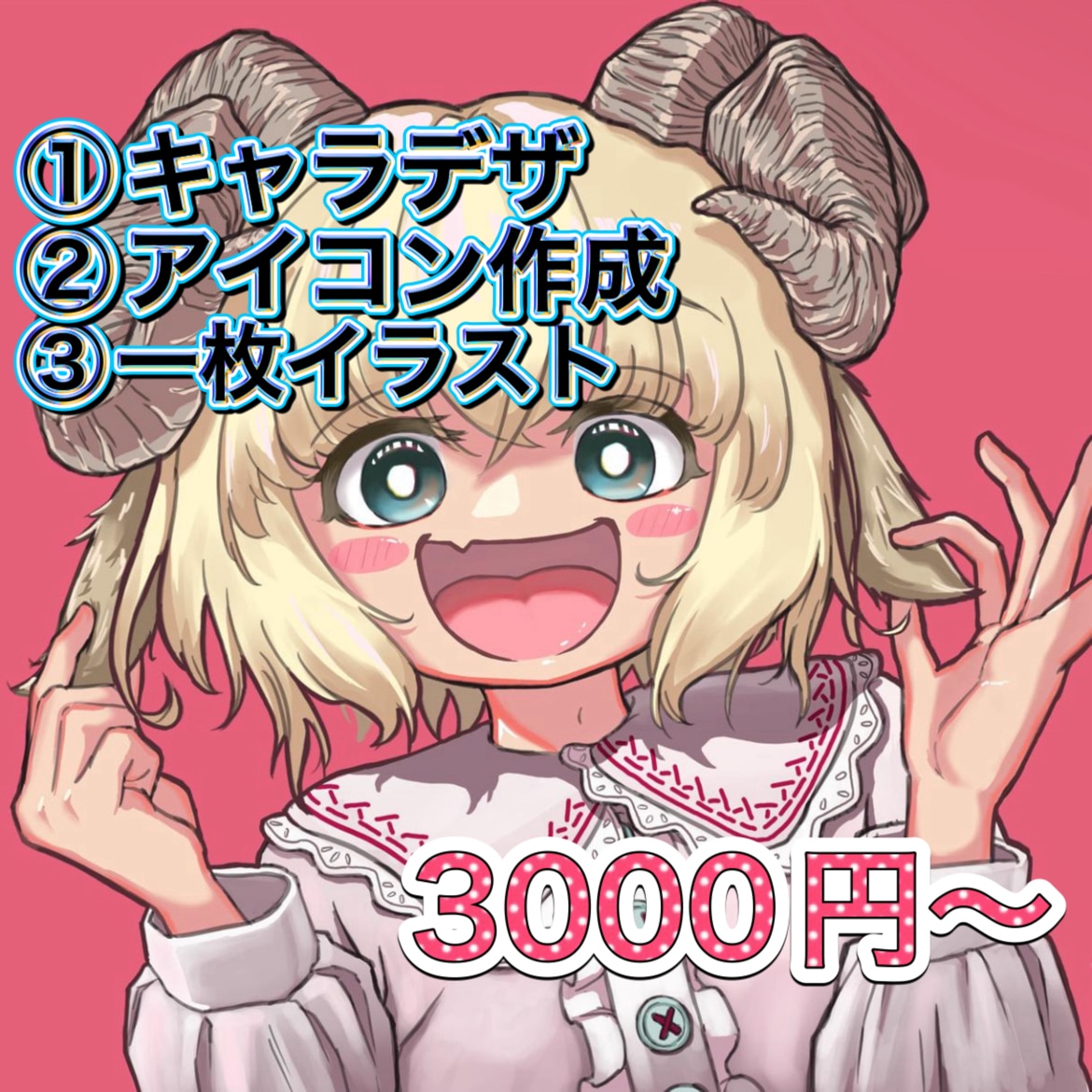 様々な用途で使用できるイラストを描きます アイコンや一枚イラストなどのご希望に沿った商品をご提案！ イメージ1