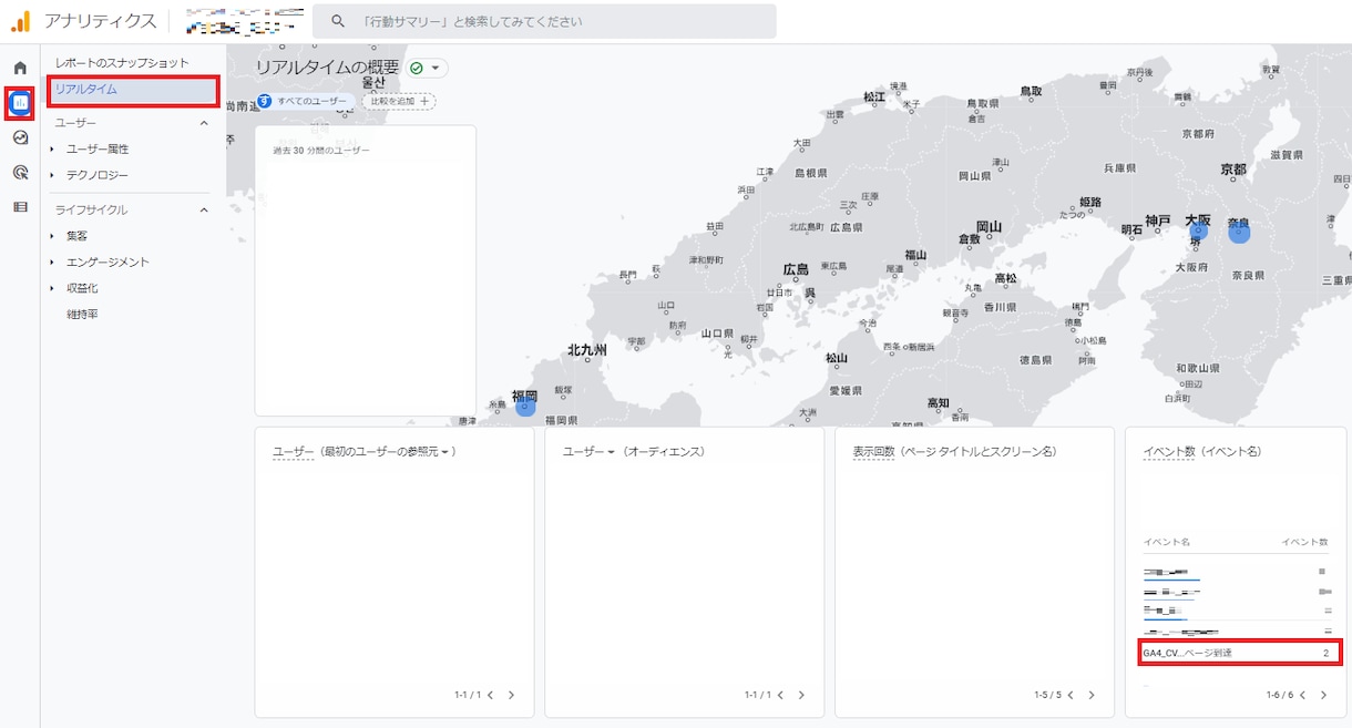 GoogleAnalytics、初期設定代行します Web担当者が初めにしておきたい初期設定のフルセット イメージ8
