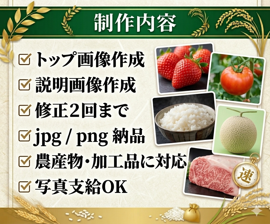 ふるさと納税で選ばれる返礼品画像を作ります 寄付者に魅力が伝わる画像を作ります イメージ3