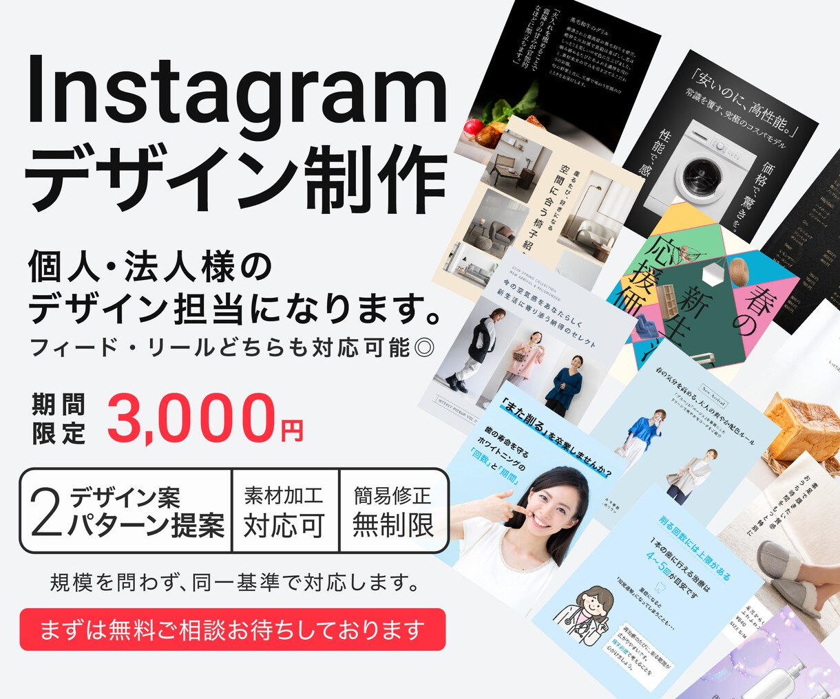 運用代行も対応◎Instagram投稿を制作します 期間限定3,000円｜先着10名様限定リール動画も同額対応◎ イメージ1