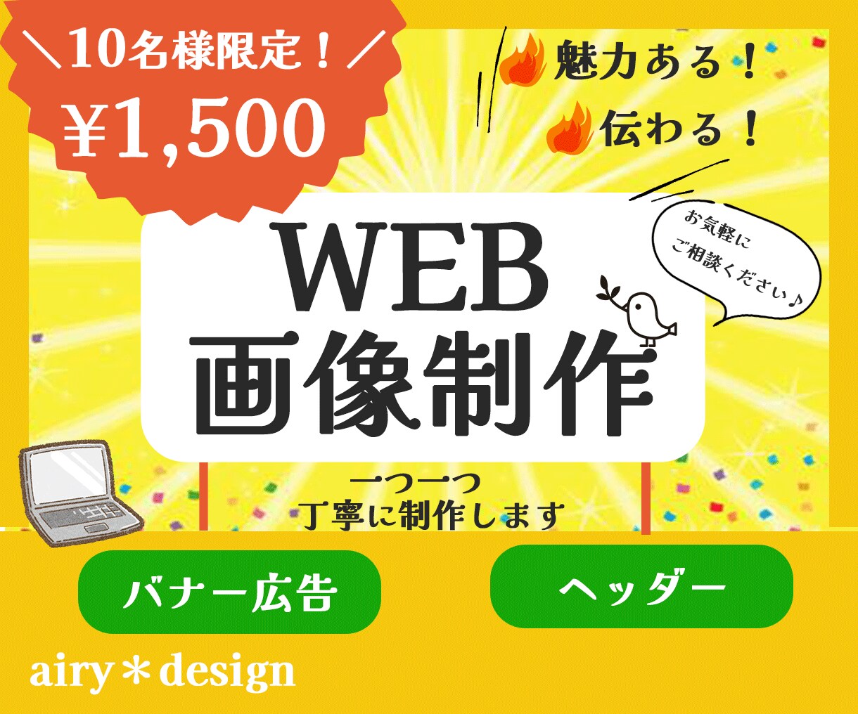 バナー ヘッダー10件限定￥1,500で制作します 伝わる良いデザイン　バナー／ヘッダー一つ一つ丁寧に制作します イメージ1