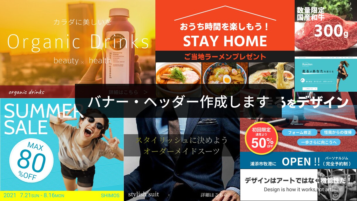 格安でバナーヘッダー作成します 売れるデザイン目指します！！！ イメージ1