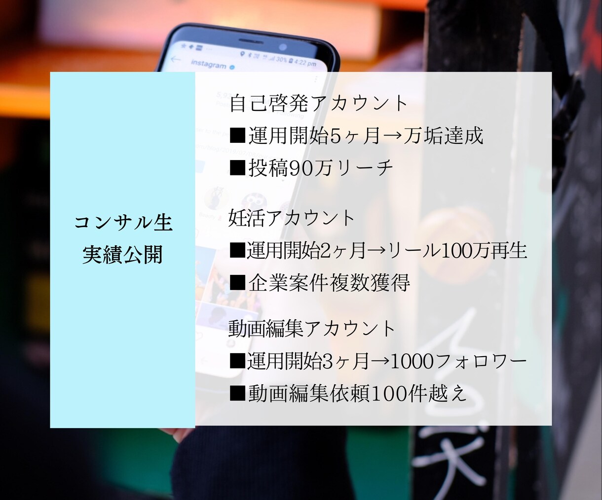 インスタグラム攻略方法をお教えします 8万文字を超えるインスタ特化の教科書 イメージ4