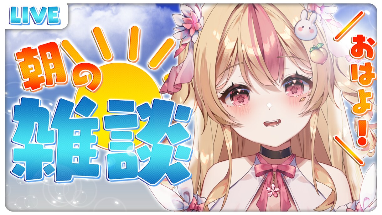 即日対応可能！修正無制限！サムネ作ります YouTube等の配信画面や、動画用のサムネ作ります。 イメージ10