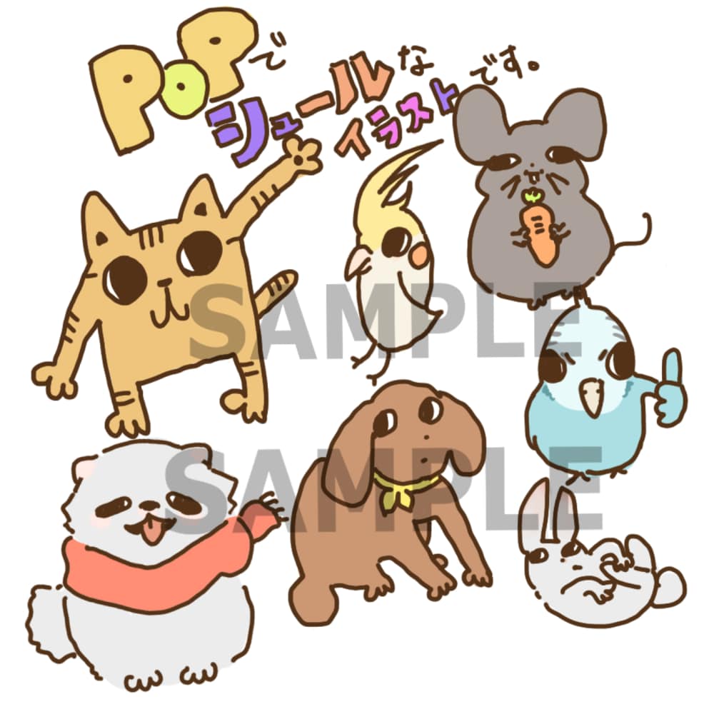 動物のアイコン、LINEスタンプをかきます ちょっと不思議な可愛いタッチの動物を描きます♪ イメージ1
