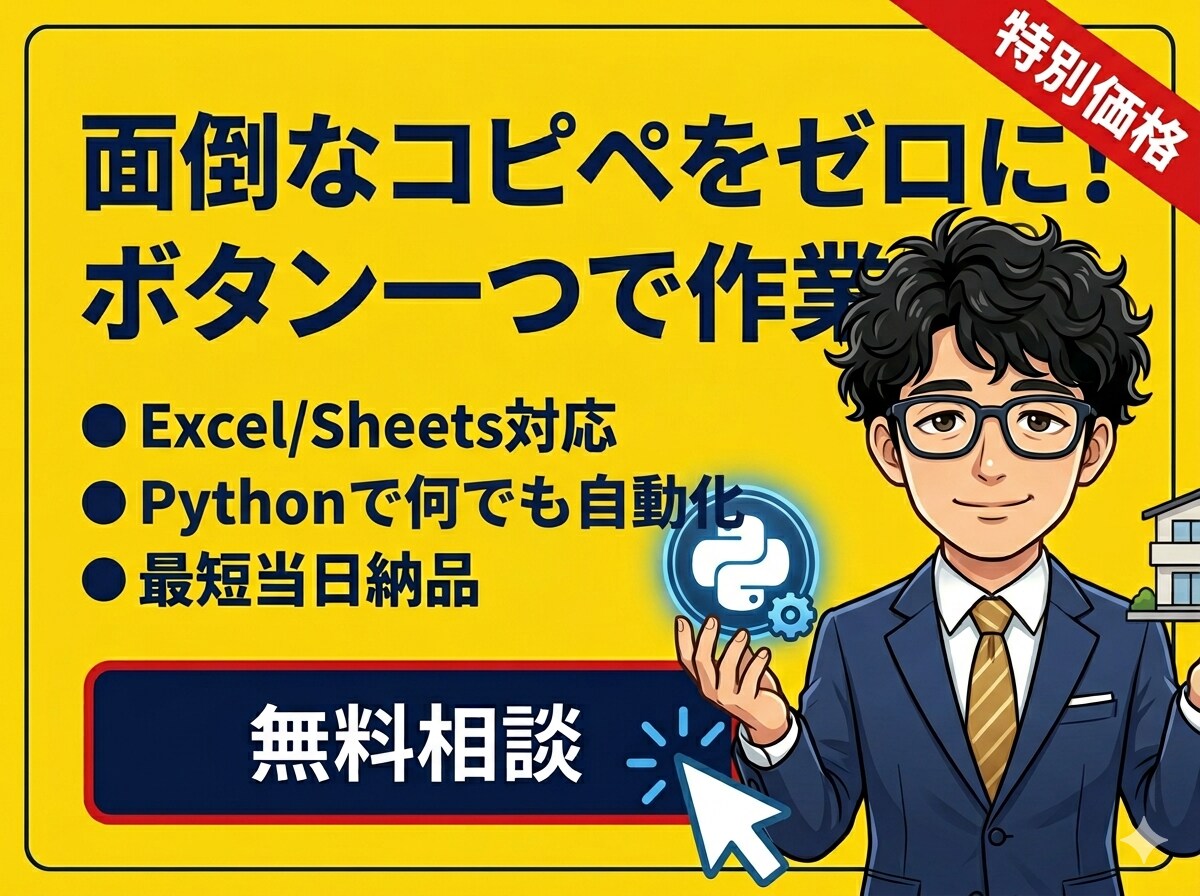ExcelやPDFの単純作業を自動ツールで解消ます コピペ・集計・転記をゼロに。ボタン一つの専用アプリ作成します イメージ1