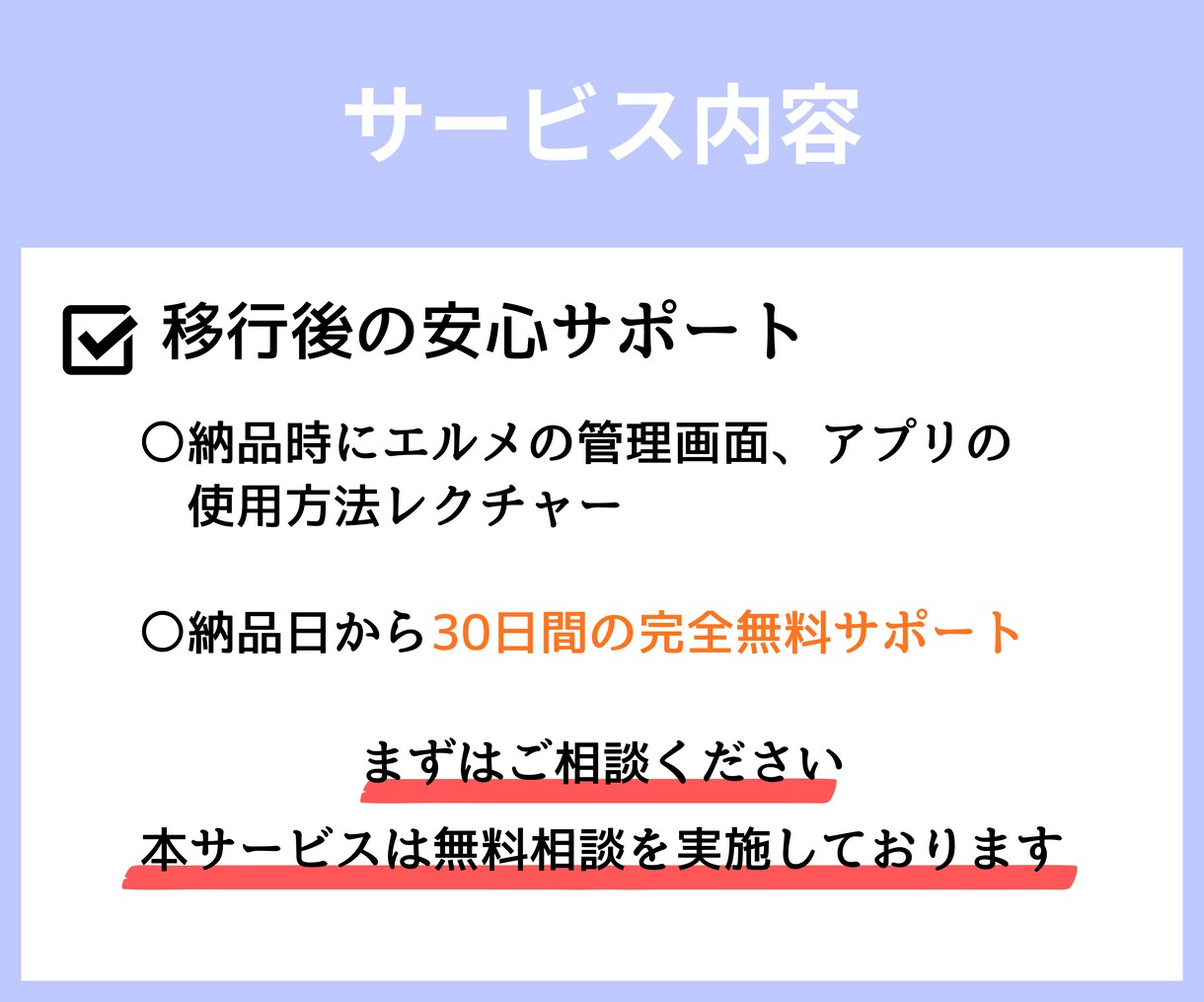 エルメへ切り替え✨　エルメへの移行作業行います 月のコストを抑えて公式LINEを運用しませんか？ イメージ4