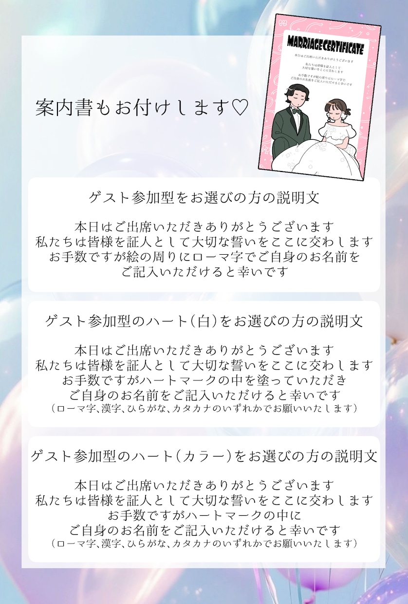 ポップでかわいいゲスト参加型の結婚証明書を描きます ウェルカムスペースにも飾れる！ゲスト参加型♫ イメージ5