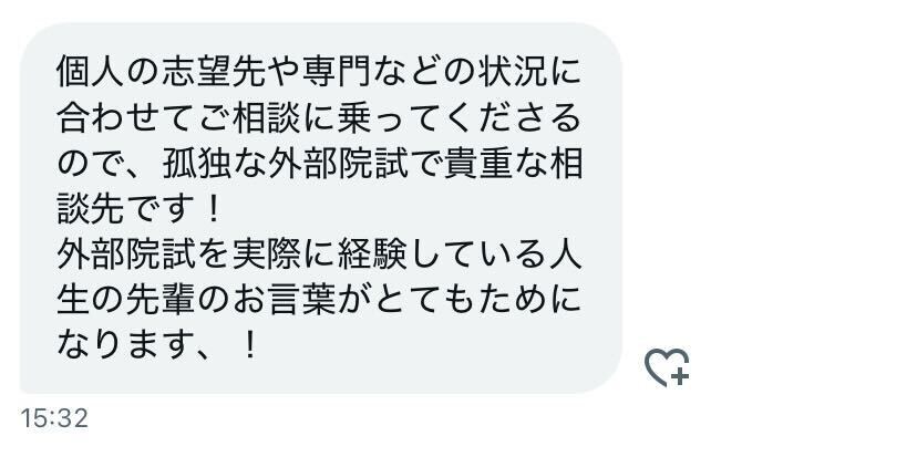 大学院【工学系】の志望校選びをサポートします 旧帝・東京科学大学合格者が個別でアドバイスします イメージ7