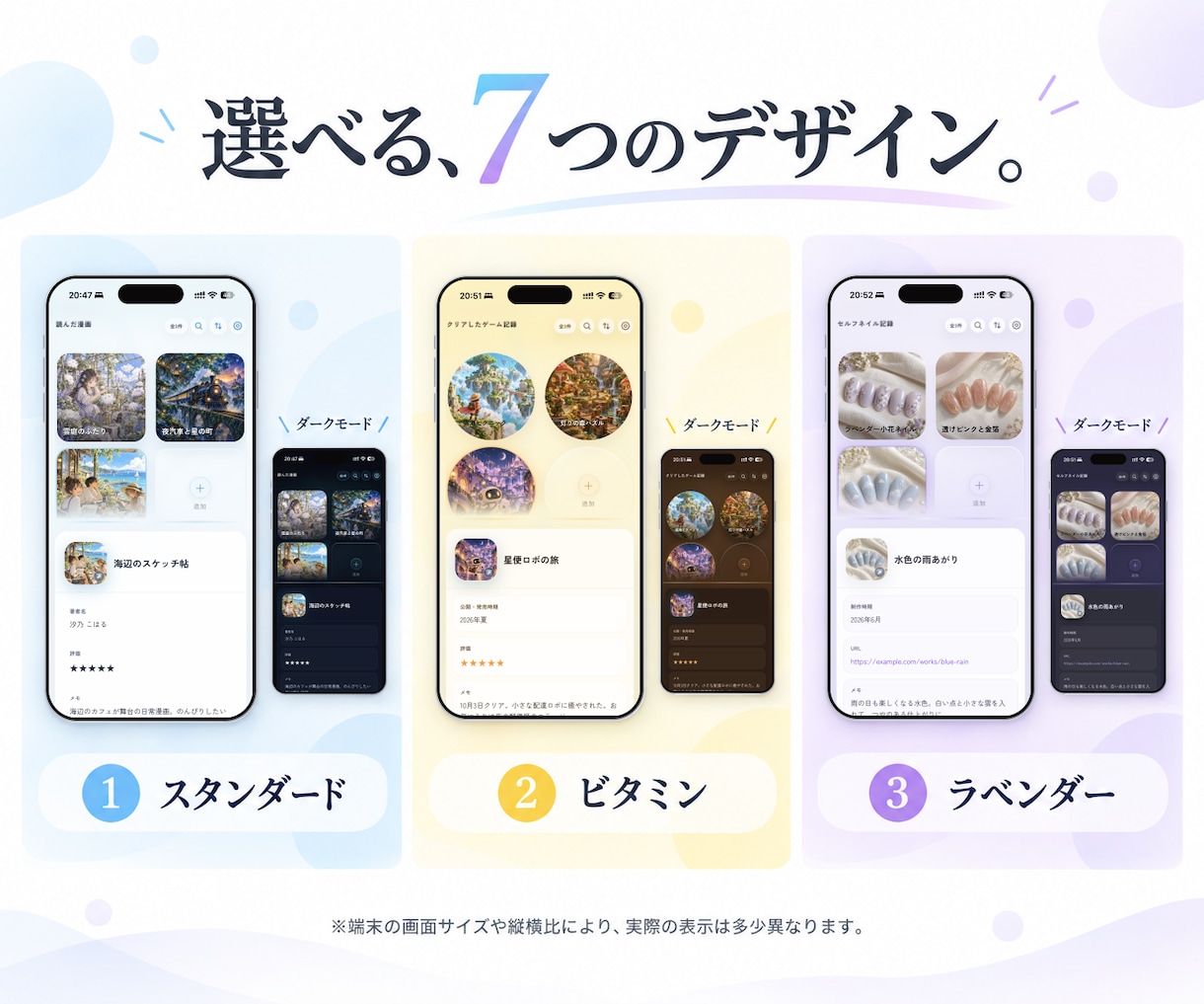好きなものを飾る自分専用Webアプリを作ります ホームアイコンも好きな画像で。選んで作るセミオーダーアプリ イメージ6